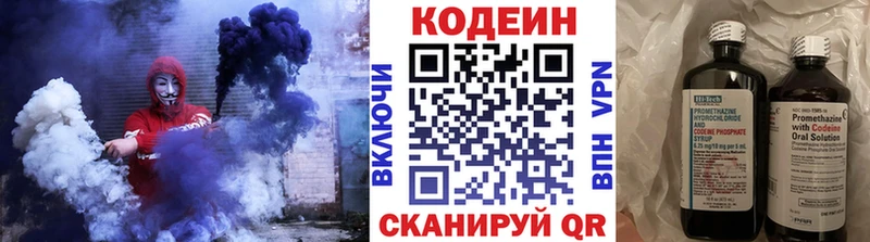 Кодеин напиток Lean (лин) Вельск