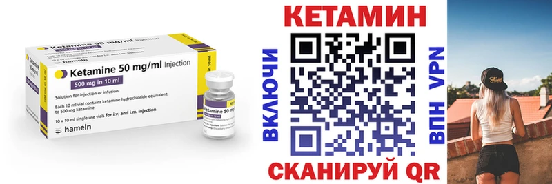 КЕТАМИН VHQ  Вельск 