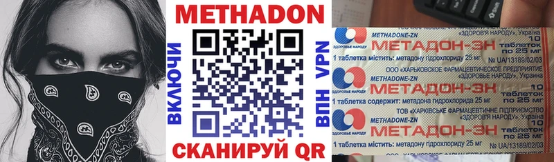 магазин    Вельск  МЕТАДОН белоснежный 